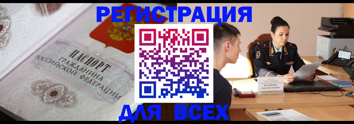 прописка в квартире в Вологде