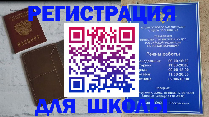 прописка 2025 в Вологде