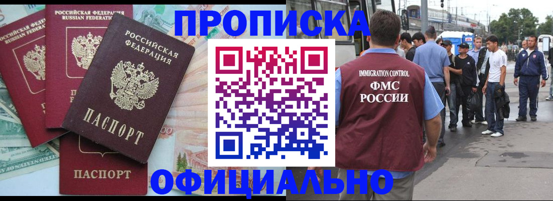 временная регистрация для школы в Вологде