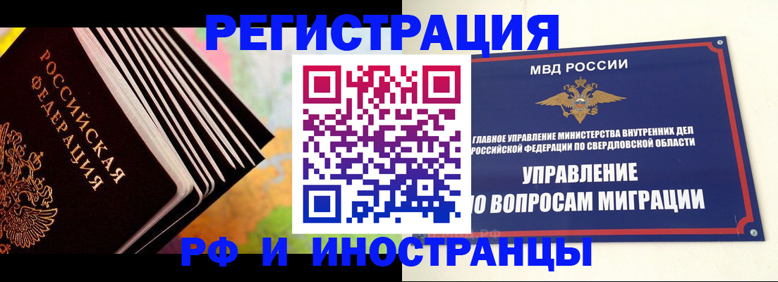 временная прописка в Вологде